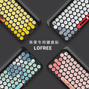 适用洛斐DOT圆点蓝牙机械键盘贴纸订制LOFREE按键字符个性 贴纸