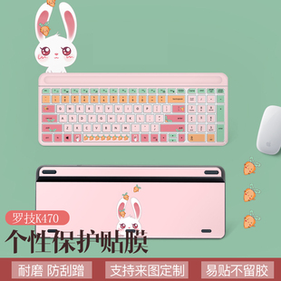 适用罗技k470键盘保护贴纸LogitechK580无线蓝牙可爱定制贴膜