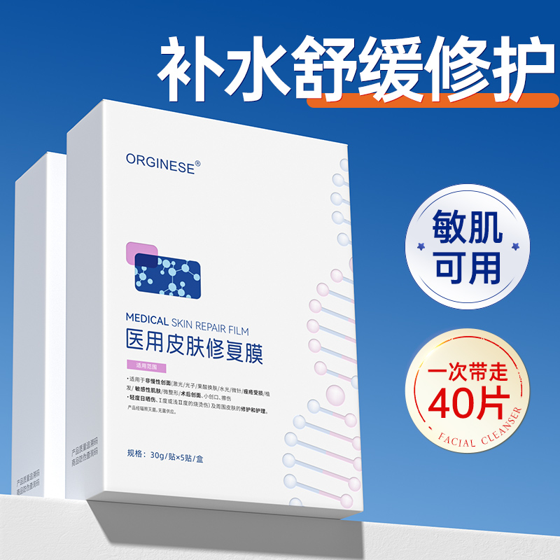 三甲医用级＆医美修复专用冷敷贴