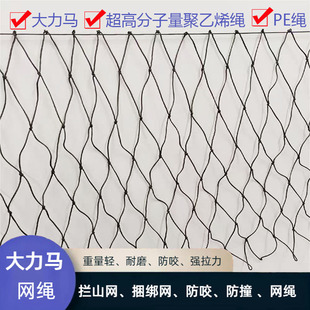 捆猪拦山网大力马绳防腐蚀户外耐咬耐拉超大拉力鱼网3mm粗15cm孔