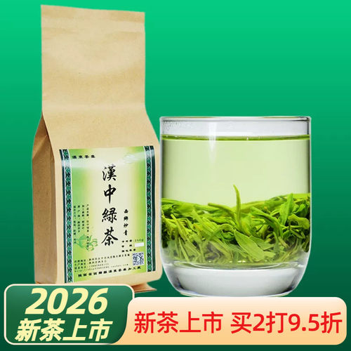 2026新茶汉东茶业陕南汉中炒青绿茶叶西乡特炒云雾茶一级250g袋装 - 封面