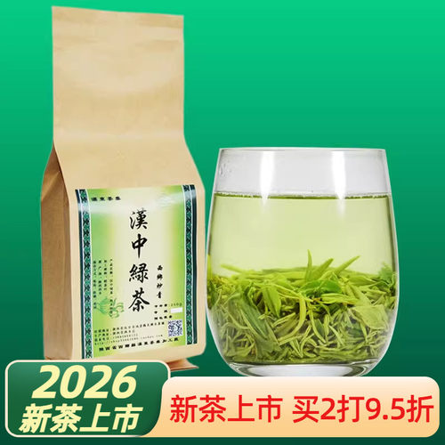 汉中绿茶西乡炒青明前特级250g