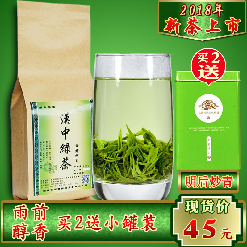 2018新茶 陜青綠茶陜西漢中炒青西鄉綠茶葉A款250g茶廠直銷一級