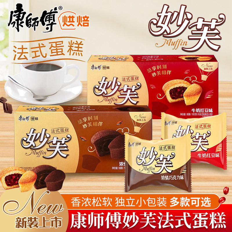 康师傅妙芙法式欧式蛋糕点红豆巧克力夹心早餐面包办公室休闲零食属于什么档次？