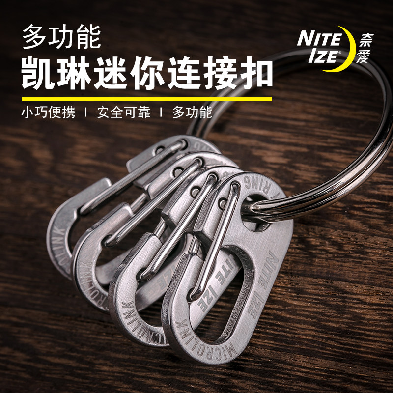 奈爱niteize钥匙扣快挂多功能工具8字扣户外扣挂钥匙挂钩钥匙圈,户外/登山/野营/旅行用品,挂扣,淘宝优惠券,粉丝福利购,淘宝优惠卷