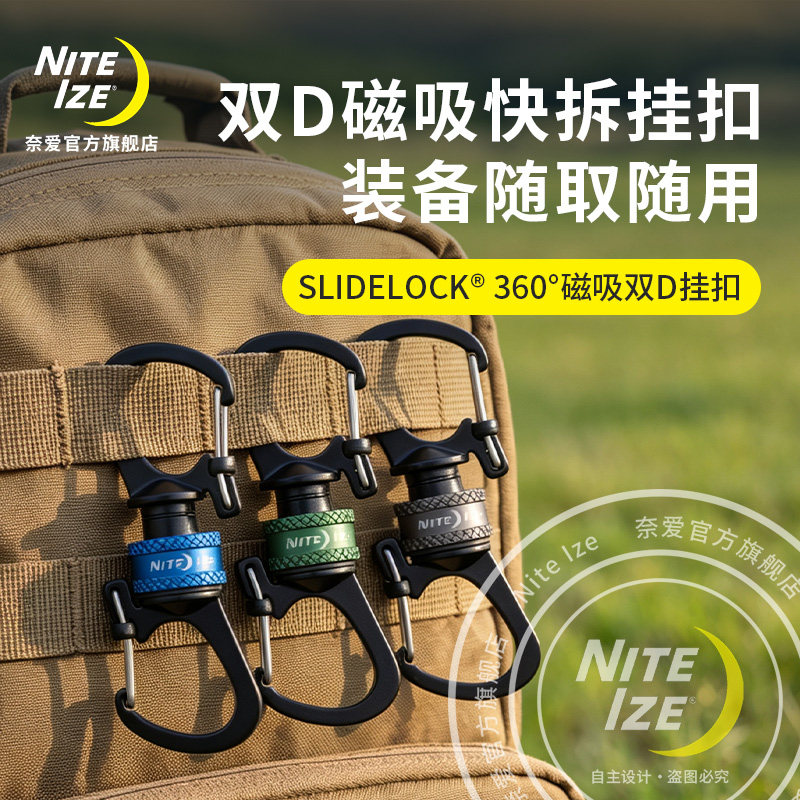 美国奈爱强磁挂扣便携家用登山扣图片