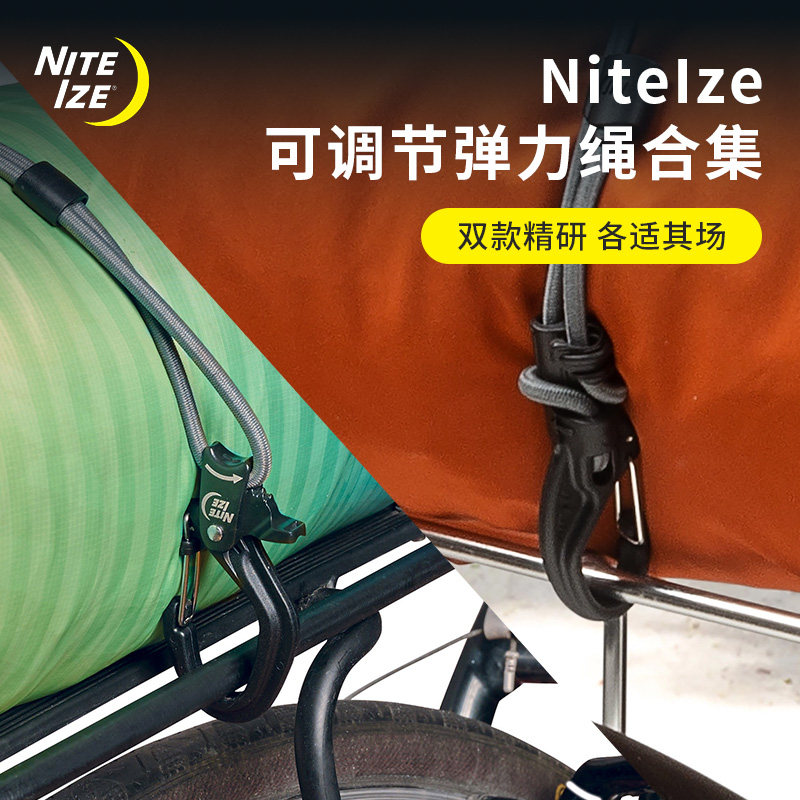 奈爱 NiteIze邦吉自行车后座绑带可调弹力松紧绳电动车摩托车绑带