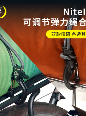 奈爱 NiteIze邦吉自行车后座绑带可调弹力松紧绳电动车摩托车绑带