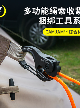 niteize奈爱户外自锁紧绳器防风绳拉紧器防新型收紧器绳子锁紧扣
