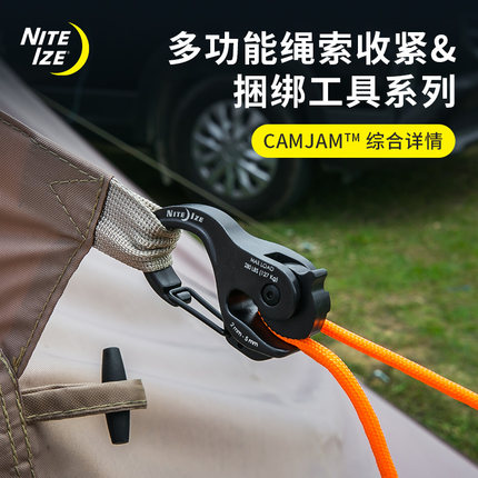 niteize奈爱户外自锁紧绳器防风绳拉紧器防新型收紧器绳子锁紧扣