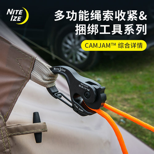 奈爱自锁紧绳器绳子锁紧扣