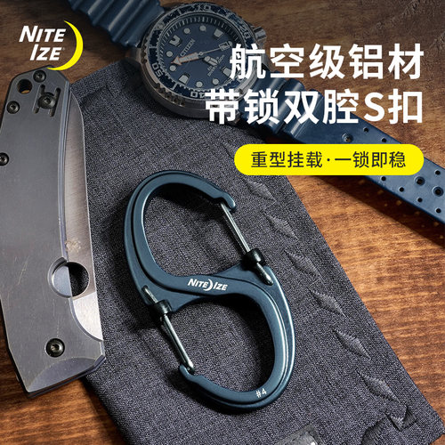 奈爱新品8字扣带锁背包挂钩S扣
