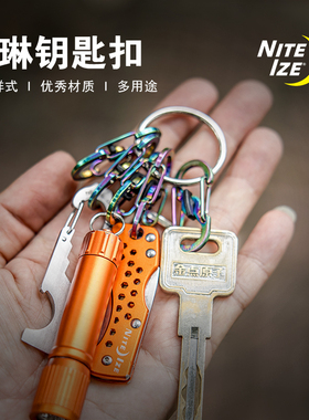 NiteIze奈爱不锈钢户外钥匙挂扣迷你8字扣男多功能钥匙圈创意快挂