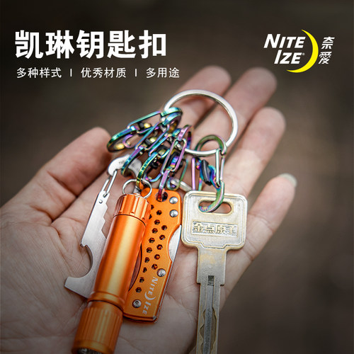 niteize奈爱不锈钢男钥匙挂扣