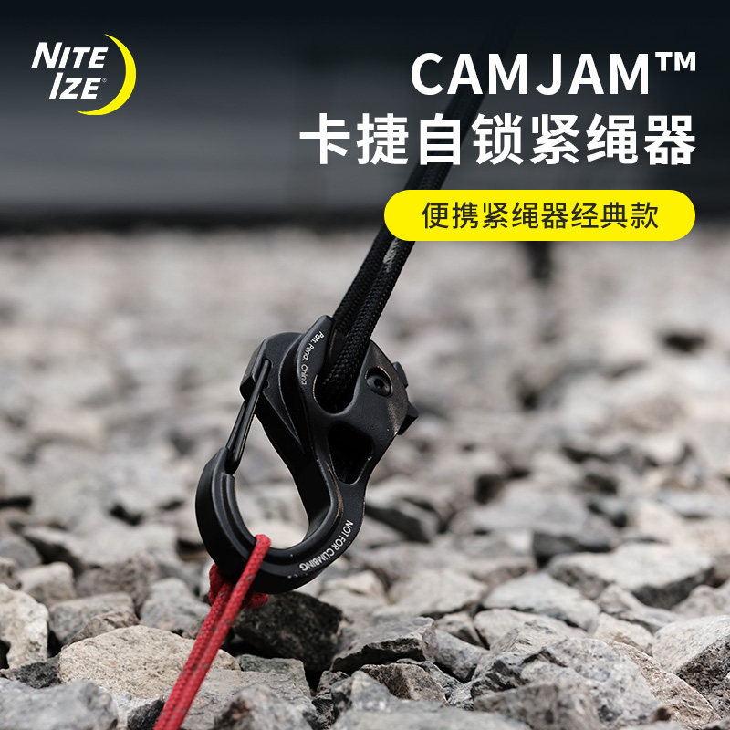 美国Nite Ize 奈爱塑料卡捷挂钩挂绳钩拉绳钩快挂帐篷助手伞绳钩