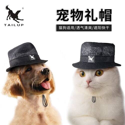TAILUP品牌宠物黑色礼帽猫狗透气网布头饰帽子外出拉风节日装扮