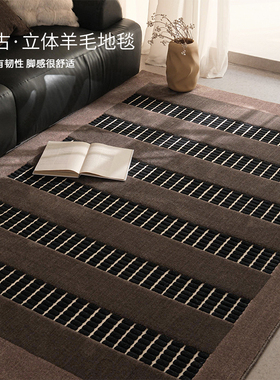 中古风咖色系羊毛地毯美拉德棕色暗调客厅沙发地毯卧室床边毯耐脏