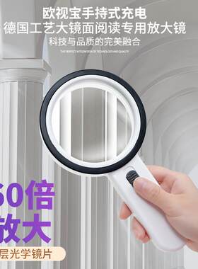 欧视宝手持防摔老人阅读光学玻璃