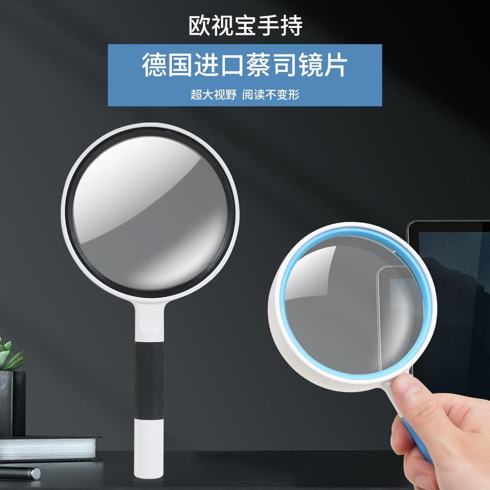 欧视宝手持式多倍多款可选老人儿童阅读高清高倍非球面迷你放大镜