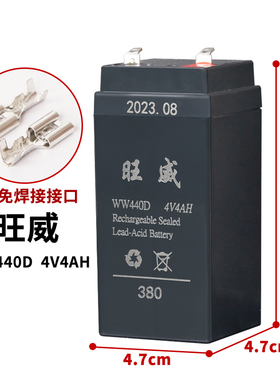 旺威WW380电子秤专用原厂蓄电池可充电4v4AH6v电瓶电子称通用配件