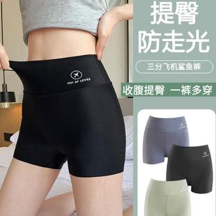 提臀骑行D1 鲨鱼裤 女外穿夏季 薄款 高腰防走光安全裤