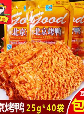 8090豆制品后童年儿时怀旧麻辣