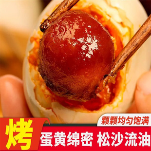 YD特大广西北部湾红树林烤海鸭蛋咸鸭蛋熟蛋正宗红心流油海鲜酱