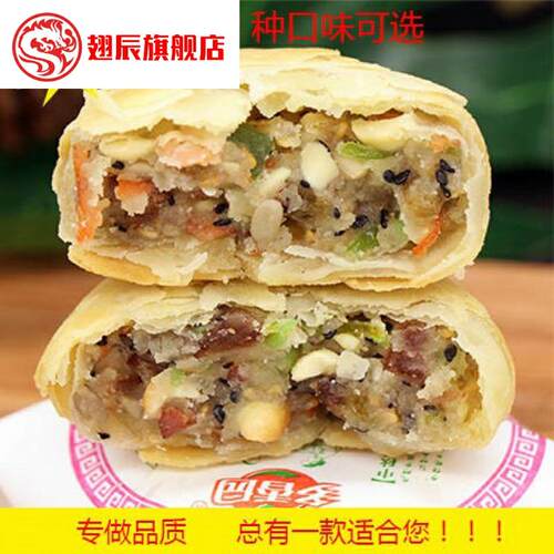 SP苏式酥皮五仁月饼手工大白皮多口味2斤中秋老式酥饼千层酥