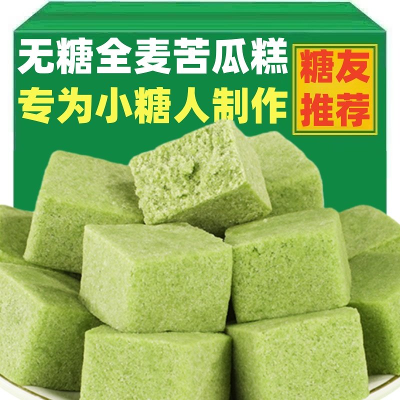 杂粮全麦苦瓜糕无糖精专用控旗舰店糖尿人糖尿饼病人零食品ZHM,零食/坚果/特产,绿豆糕,淘宝优惠券,粉丝福利购,淘宝优惠卷