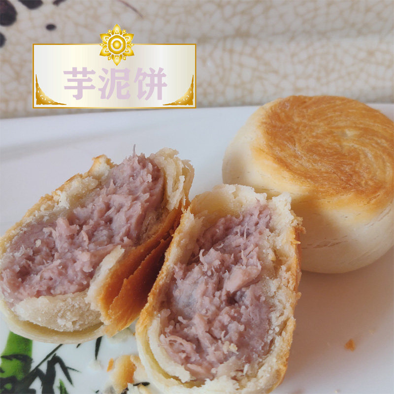 L2D紫薯饼无糖精无油馅芋泥饼健身代餐零食早餐糕点手工传统10个