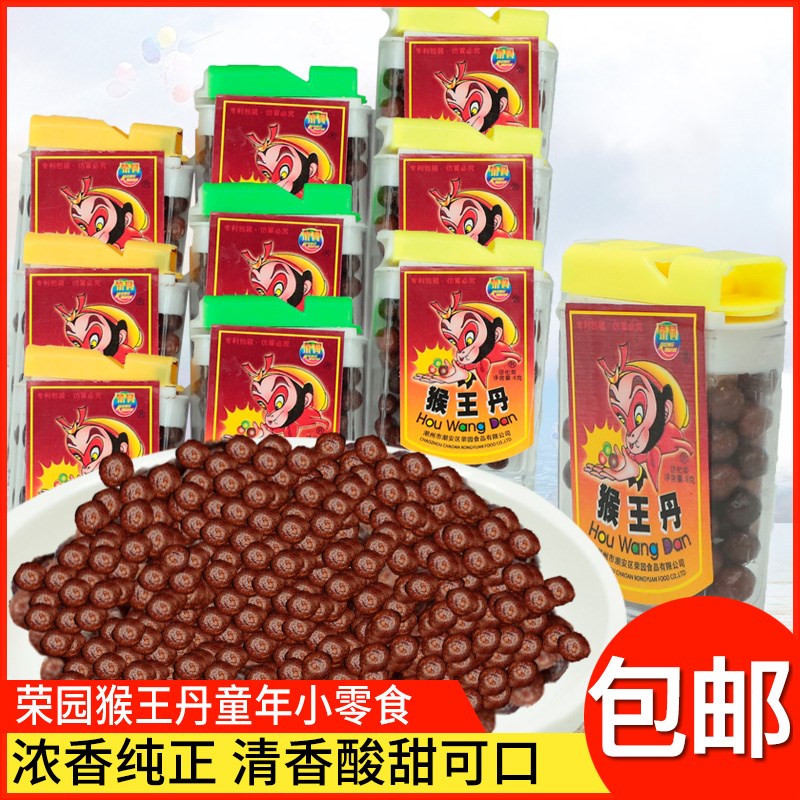 CS80后90后怀旧零食猴王丹陈皮丹老鼠屎华华丹中华丹熊猫丹回忆