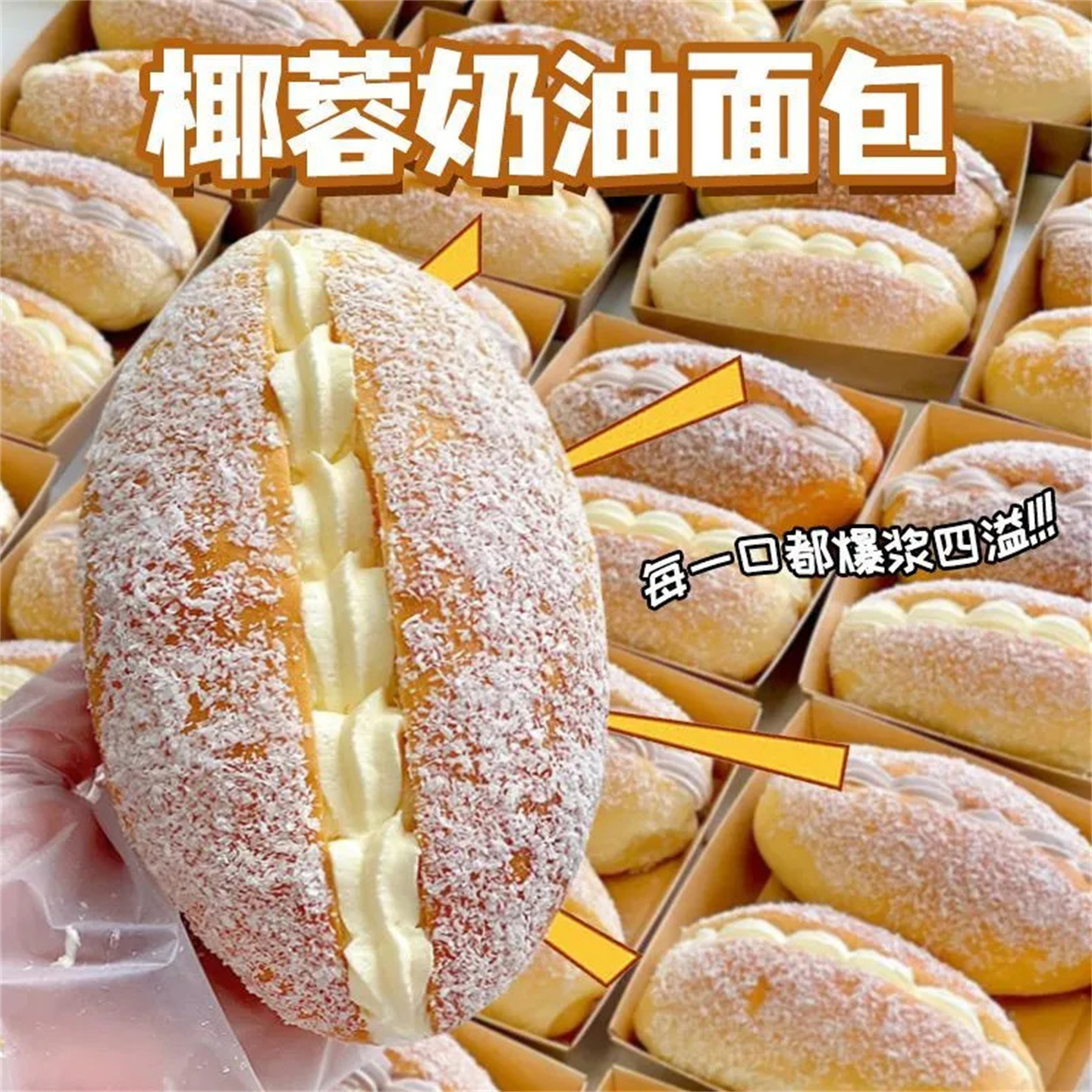 椰蓉奶油夹心面包整箱草莓巧克力