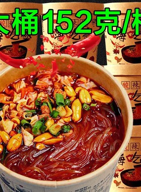 SLF大桶172g酸辣粉6桶12桶重庆酸辣粉整箱方便速食品粉丝米线