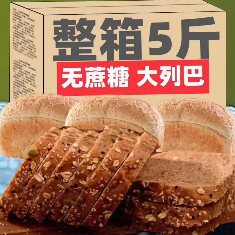 饱腹代餐俄罗斯大列巴全麦面包