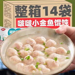 JJS啵啵小金鱼馄饨手工薄皮绉纱云吞抄手方便速食新鲜肉早餐馄饨