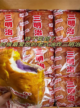 TYJ老式三明治面包福建闽南风味油炸面包夹心吐8090后怀旧零食