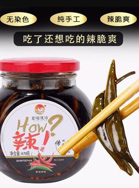 P0J泡椒腌辣椒酱苏北特产下饭菜咸菜手工腌制470g香辣脆无防腐