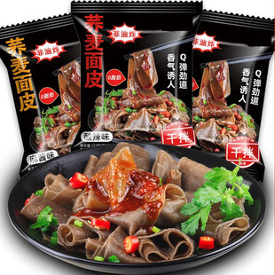 SLF荞麦面皮脂肪方便面凉皮低0面条即食泡面0糖速食免煮红油麻酱