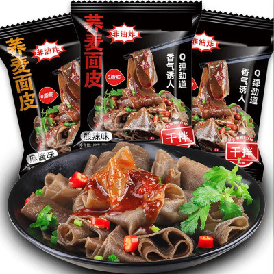 荞麦面皮脂肪方便凉皮方便面