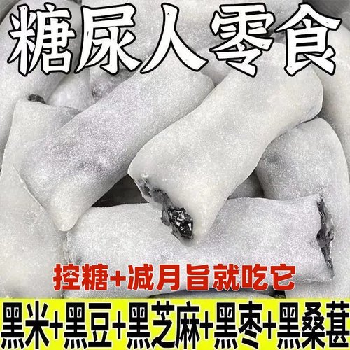 糖尿人专用零食品旗舰店血糖友高