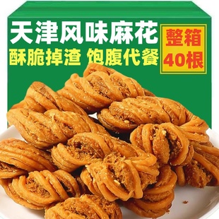 天津风味大麻花整箱手工特产零食充饥夜宵休闲食品小吃糕点YSC