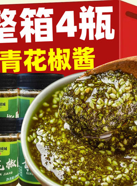 MWQ花椒酱特麻四川特产麻香青花椒凉拌菜拌面酱料火锅底料藤椒酱