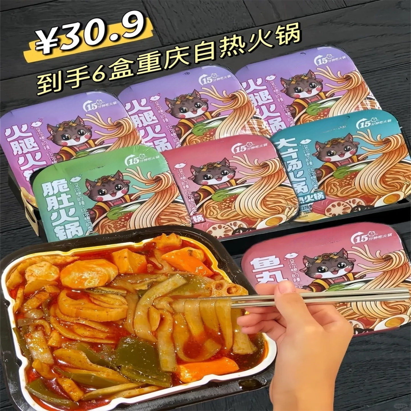 现货速食麻辣烫ZOR重庆自热小火锅速食懒人方便自助火锅粉丝麻辣