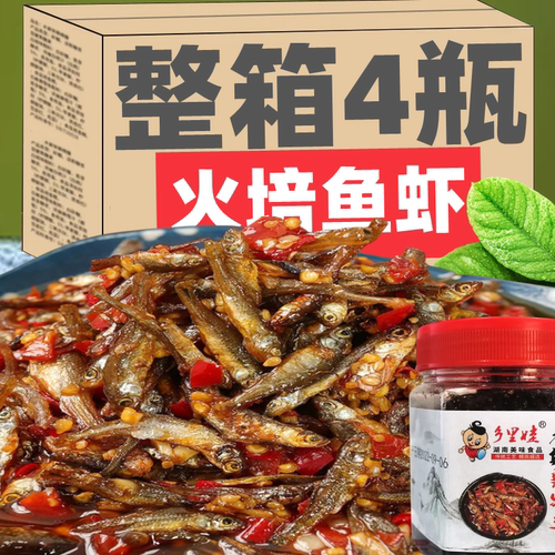 湖南特产柴火鱼干农家香辣火培