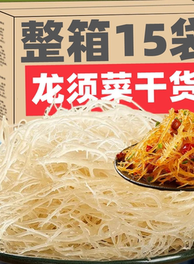 YDS龙须菜干货鹿角菜淡干海石花菜大连海产海藻素食凉拌菜海发菜