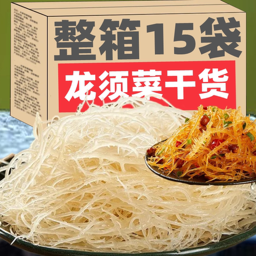 龙须菜干货鹿角菜淡干海石花菜