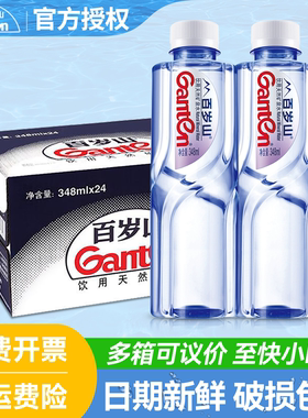 百岁山矿泉水570/348ml*24瓶整箱批特价小瓶迷你天然偏硅酸饮用水