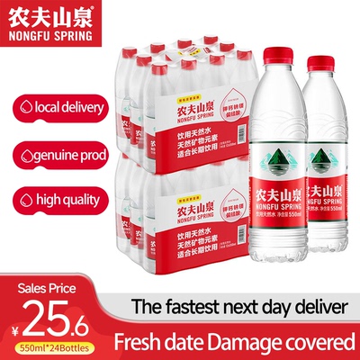 Nongfu Spring Natural Water 550ml*24 Bottles