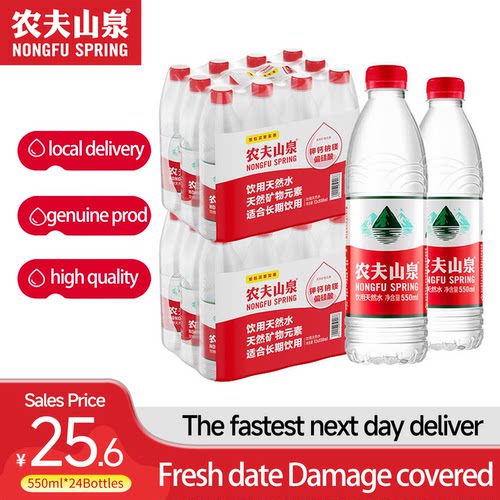 Nongfu Spring Natural Water 550ml*24 Bottles
