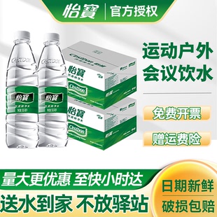 怡宝纯净水350/555ml*24瓶*2箱整箱批特价小瓶家庭饮用水非矿泉水